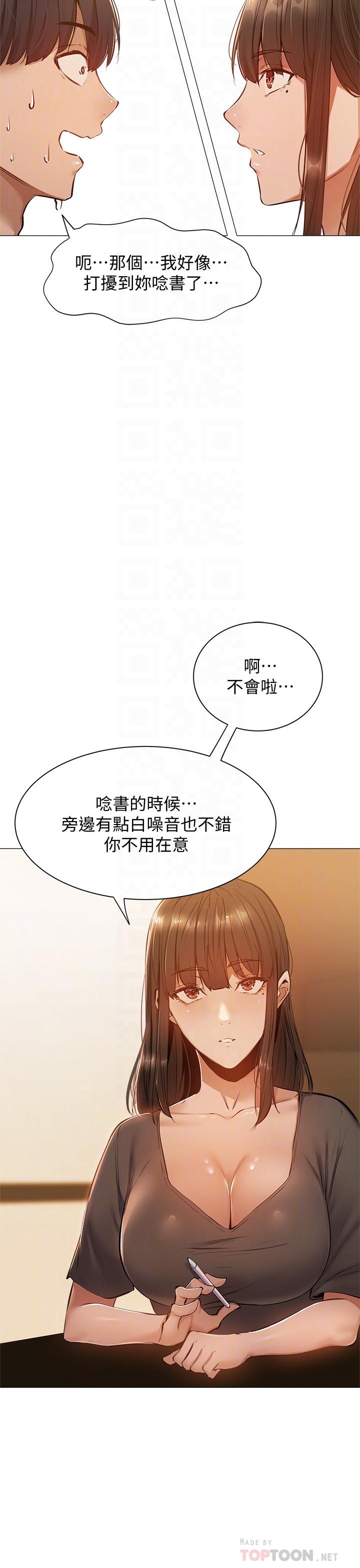 還有空房嗎，第11話-特別服務，第 12 页