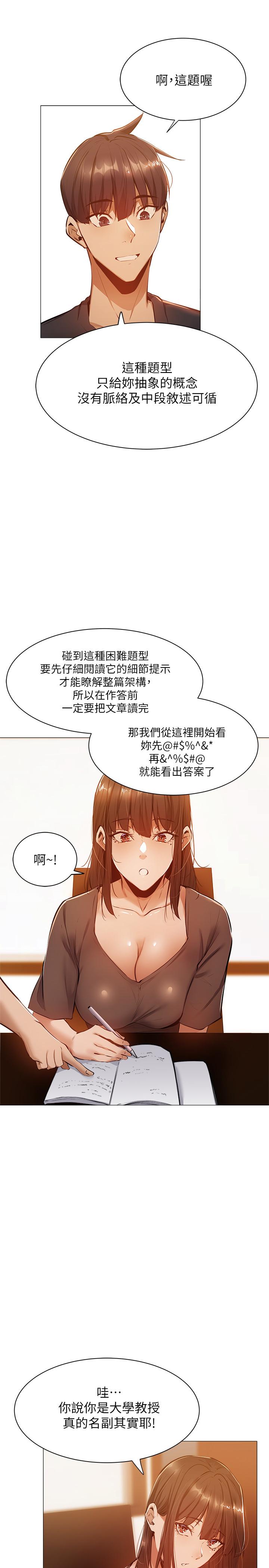 還有空房嗎，第11話-特別服務，第 15 页