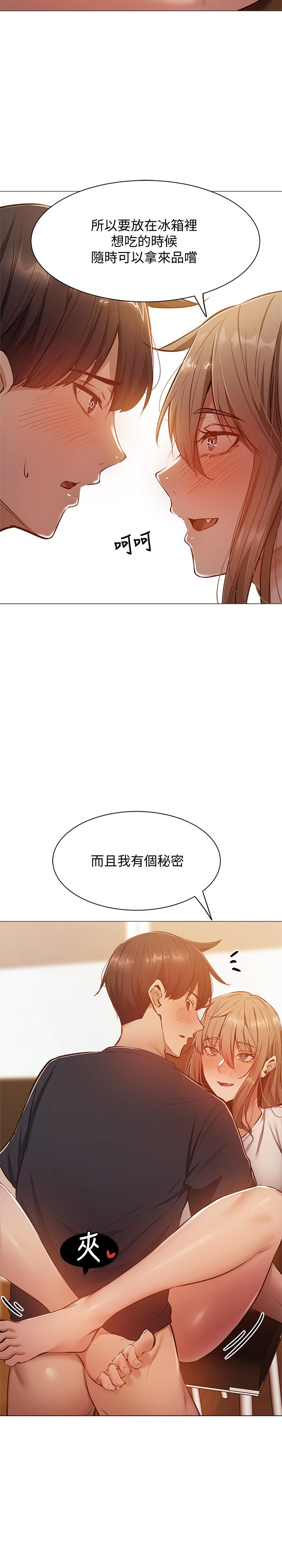 還有空房嗎，第12話-因偷看活春宮而興奮，第 11 页