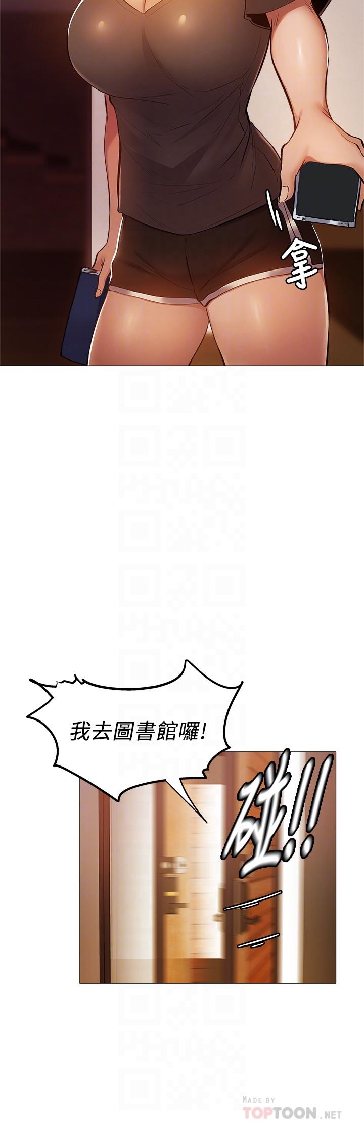 還有空房嗎，第13話-火辣的直播主真面目，第 8 页