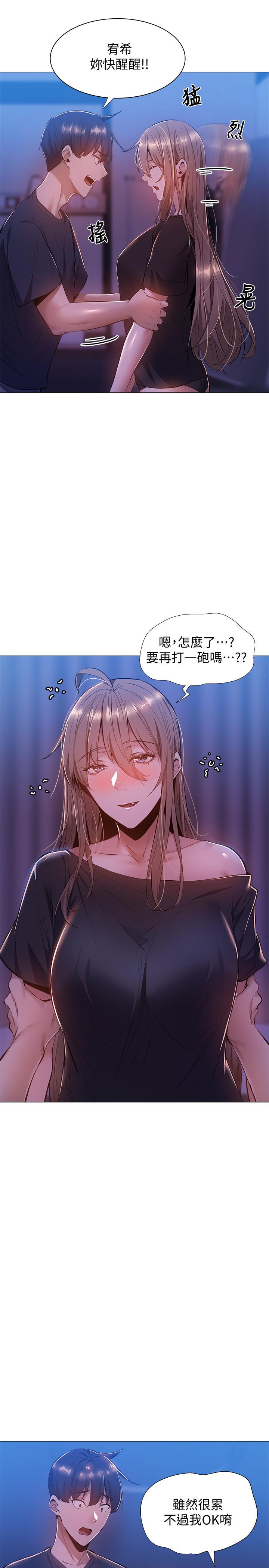 還有空房嗎，第14話-找到裸體的若品，第 11 页