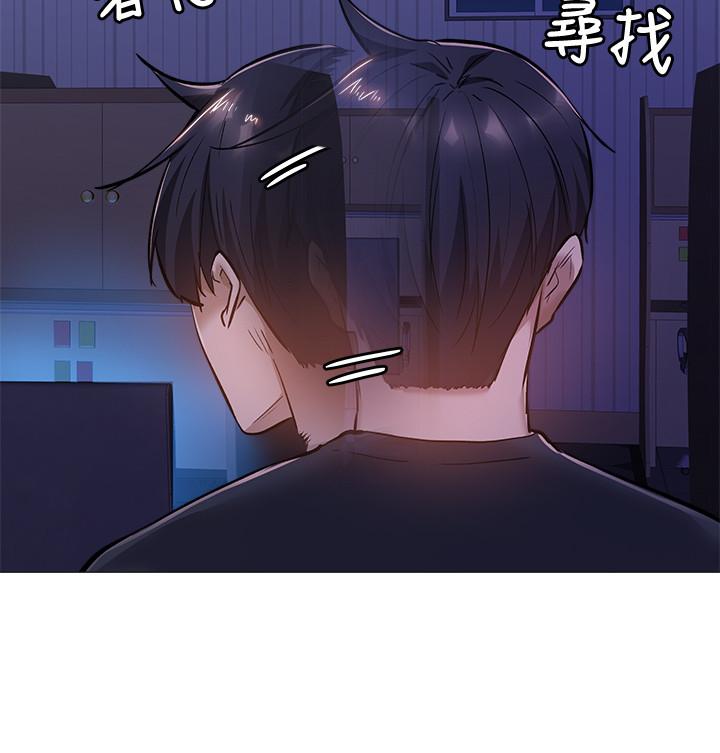 還有空房嗎，第14話-找到裸體的若品，第 21 页
