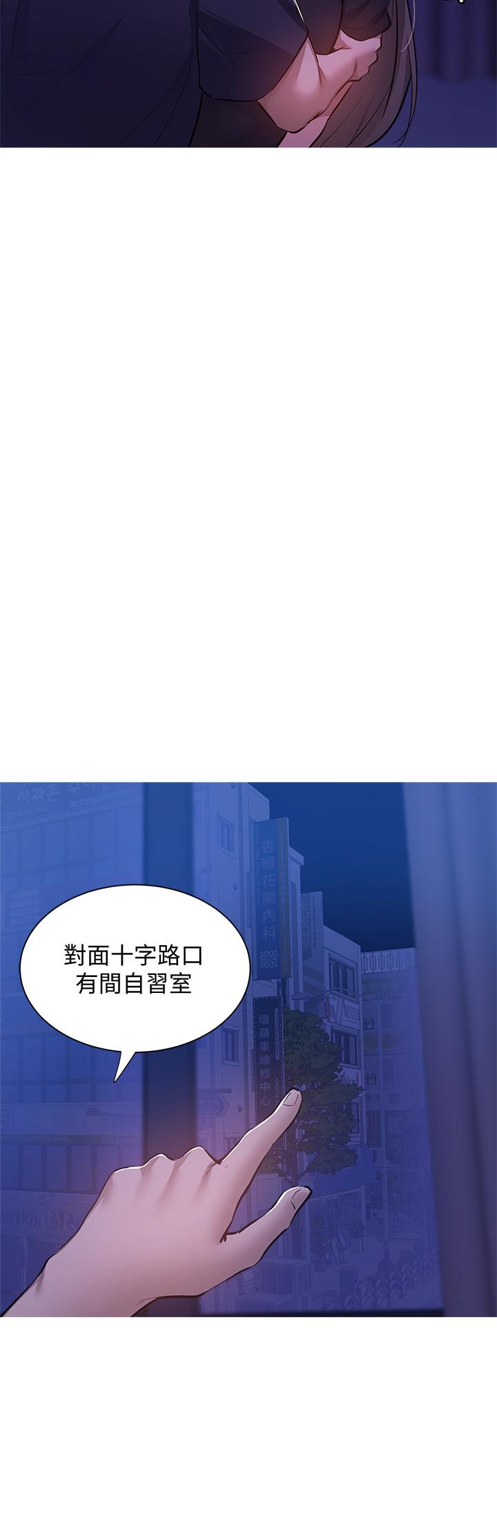 還有空房嗎，第14話-找到裸體的若品，第 15 页