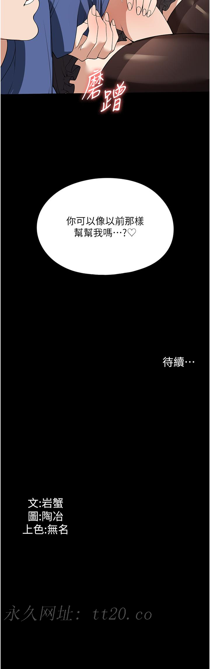 家政婦小姐姐，第37話-妳怎麼沒穿內褲?!，第 40 页