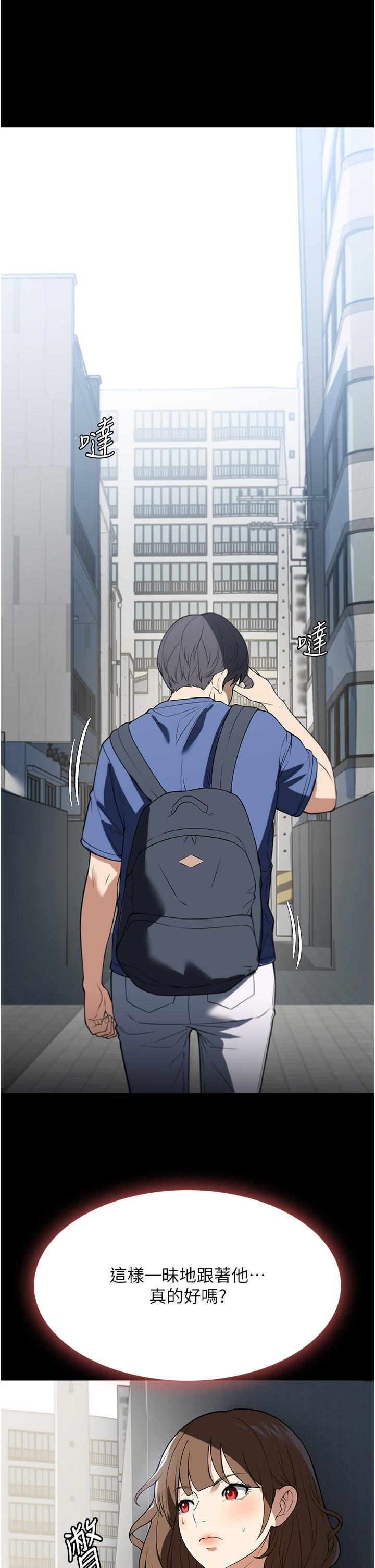 家政婦小姐姐，第37話-妳怎麼沒穿內褲?!，第 12 页