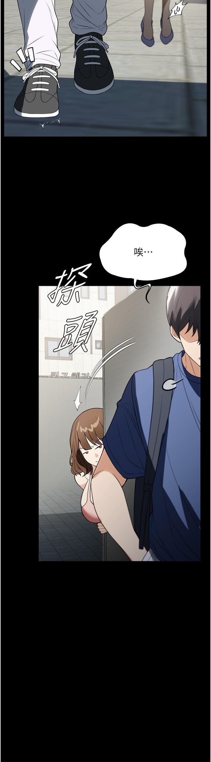 家政婦小姐姐，第37話-妳怎麼沒穿內褲?!，第 15 页
