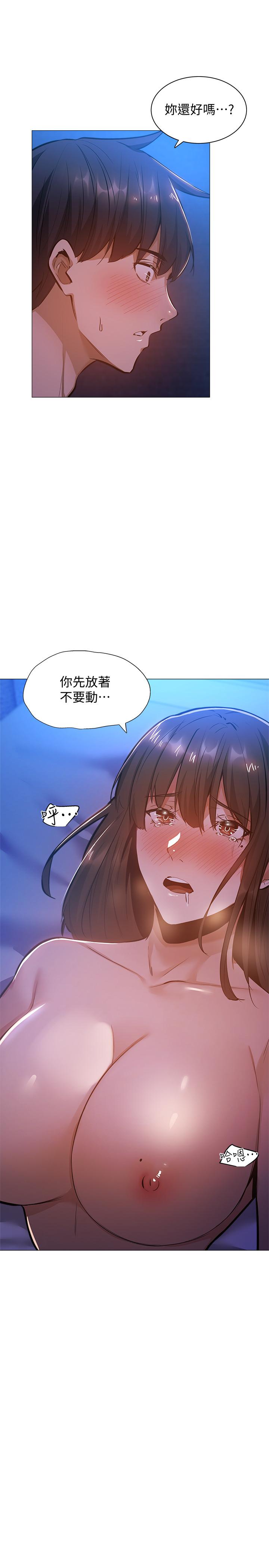 還有空房嗎，第17話-打開未經人事的花苞，第 21 页