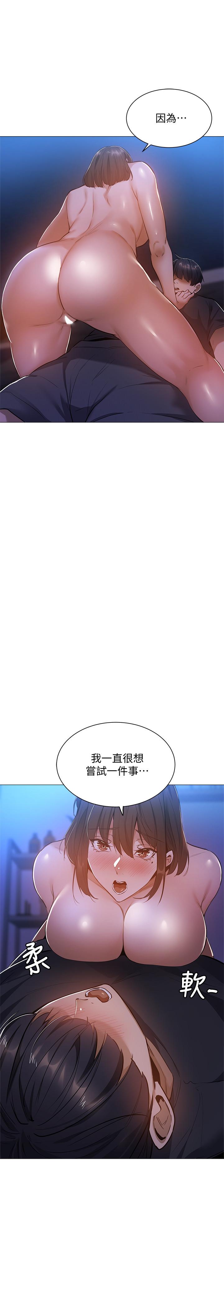 還有空房嗎，第19話-波濤洶湧的乳交，第 22 页
