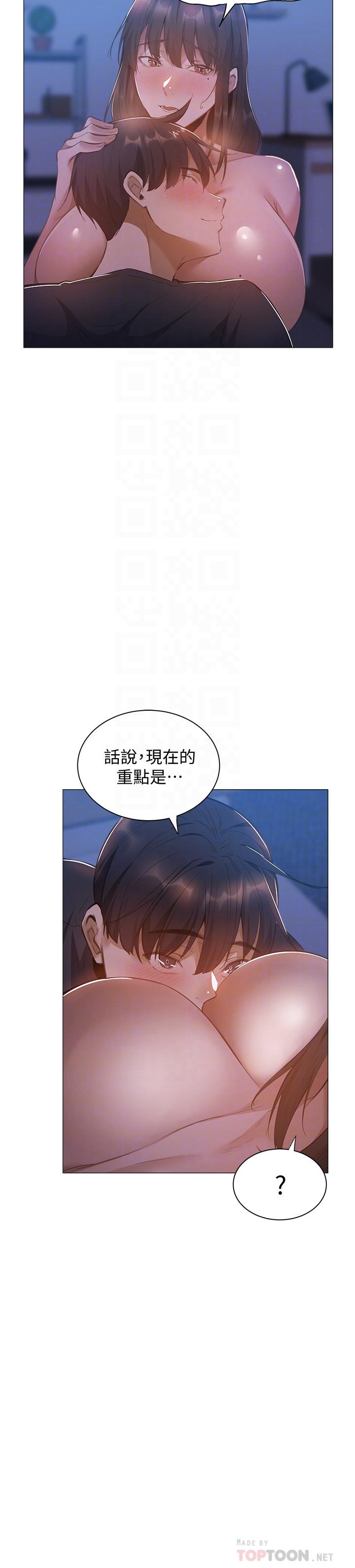 還有空房嗎，第21話-殷勤為志動補充蛋白質的她，第 8 页