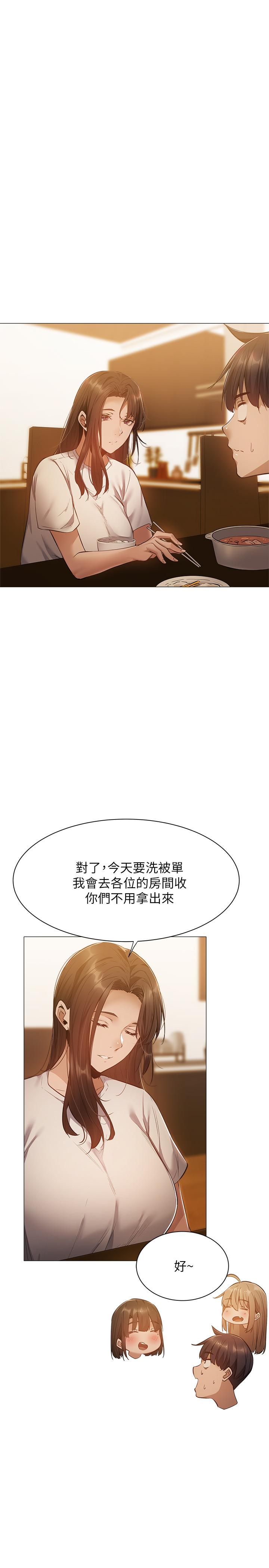 還有空房嗎，第21話-殷勤為志動補充蛋白質的她，第 28 页