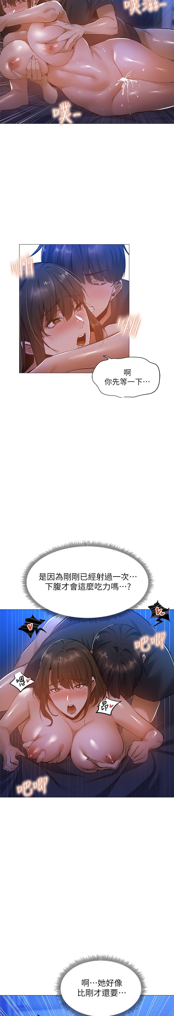 還有空房嗎，第21話-殷勤為志動補充蛋白質的她，第 15 页