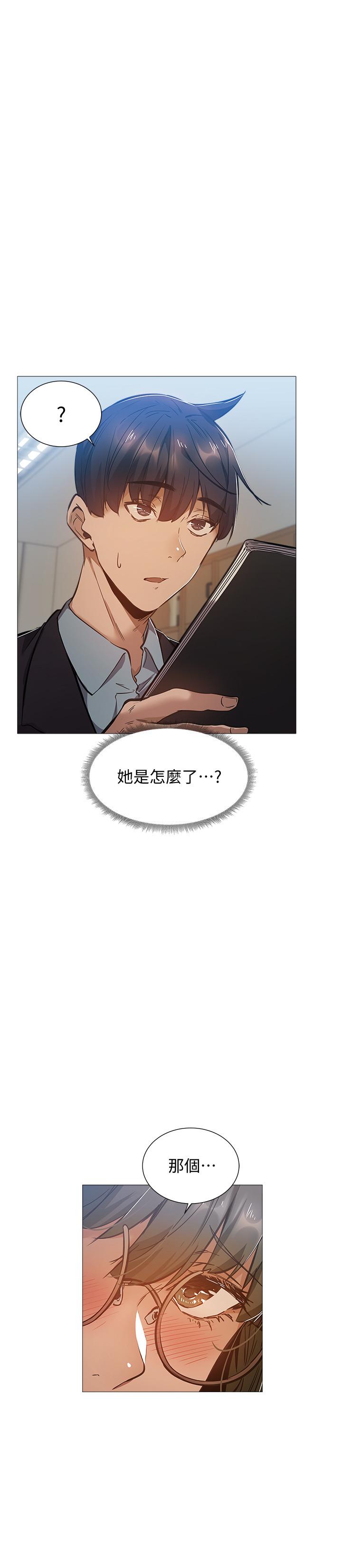 還有空房嗎，第22話-我們去喝一杯吧，第 11 页