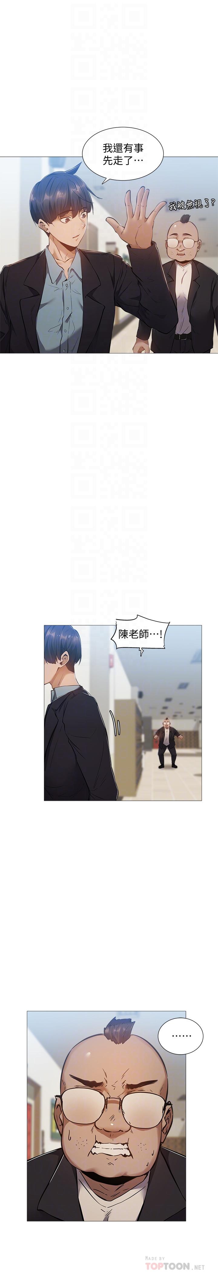 還有空房嗎，第22話-我們去喝一杯吧，第 8 页
