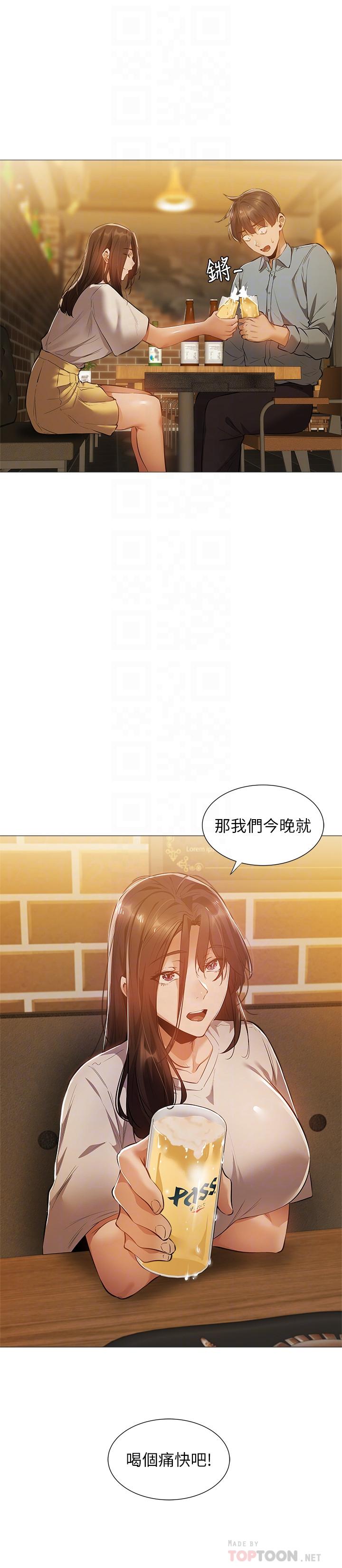 還有空房嗎，第23話-她抓著我，要我別走，第 8 页