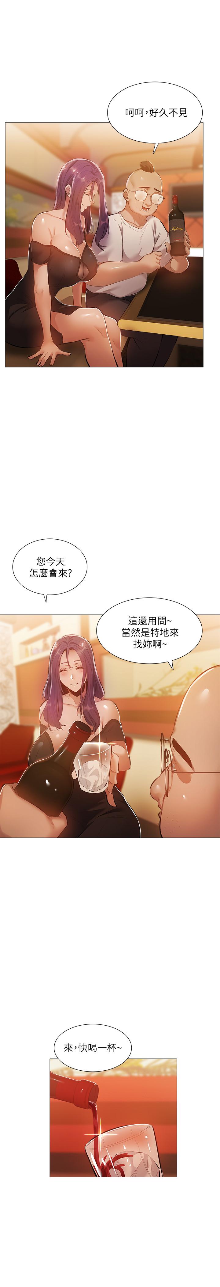 還有空房嗎，第23話-她抓著我，要我別走，第 15 页