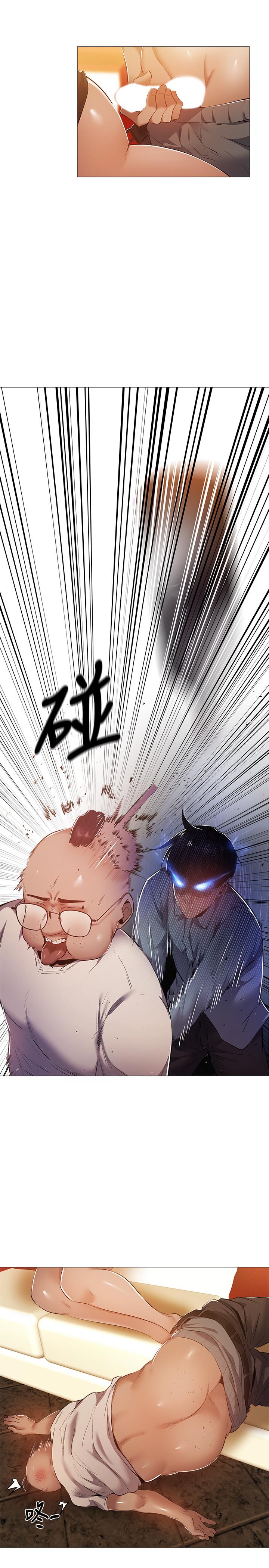 還有空房嗎，第24話-我想到你，就叫你來了，第 15 页