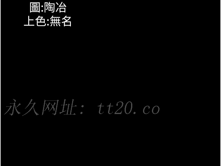 家政婦小姐姐，第38話-在圖書館裡浪叫，第 40 页