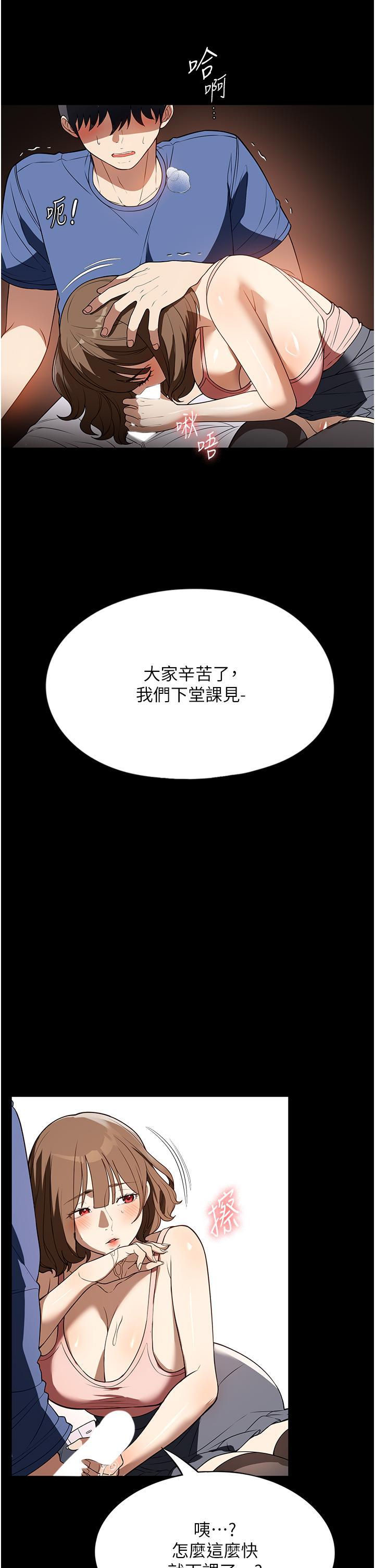 家政婦小姐姐，第38話-在圖書館裡浪叫，第 21 页