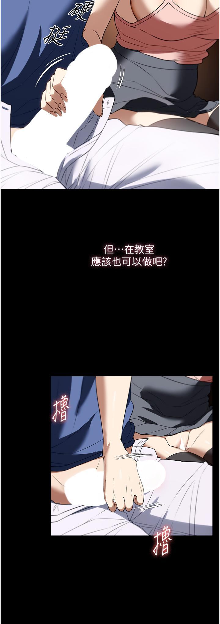 家政婦小姐姐，第38話-在圖書館裡浪叫，第 12 页