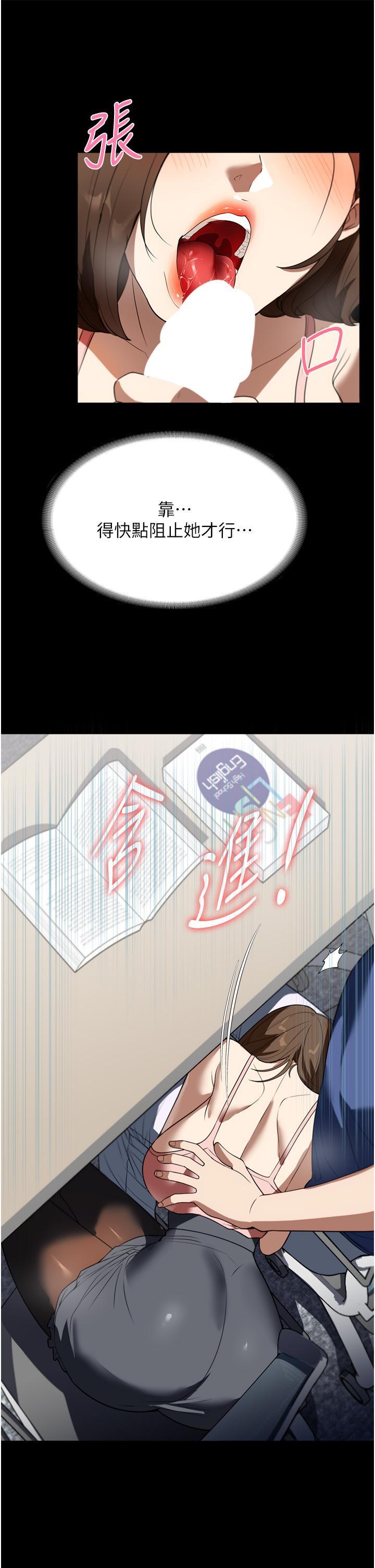 家政婦小姐姐，第38話-在圖書館裡浪叫，第 15 页