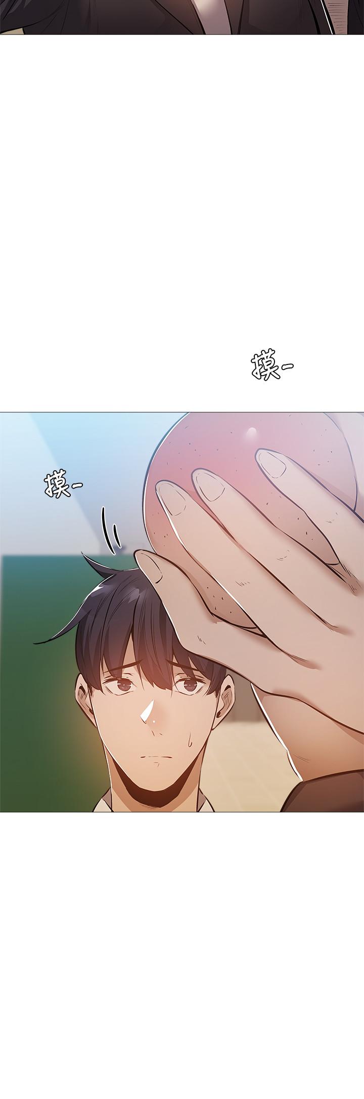 還有空房嗎，第26話-助教難以拒絕的誘惑，第 15 页