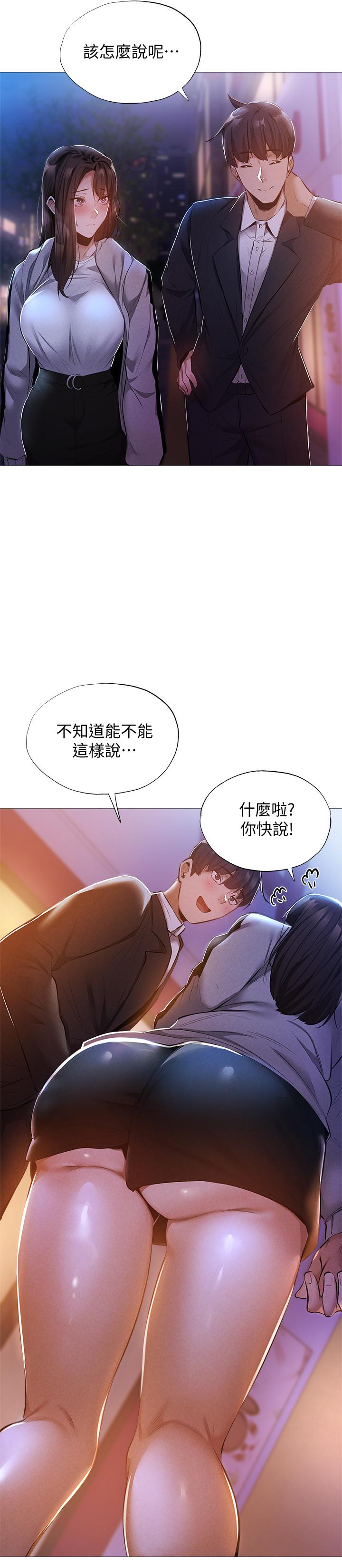 還有空房嗎，第27話-難道你，喜歡我嗎，第 21 页