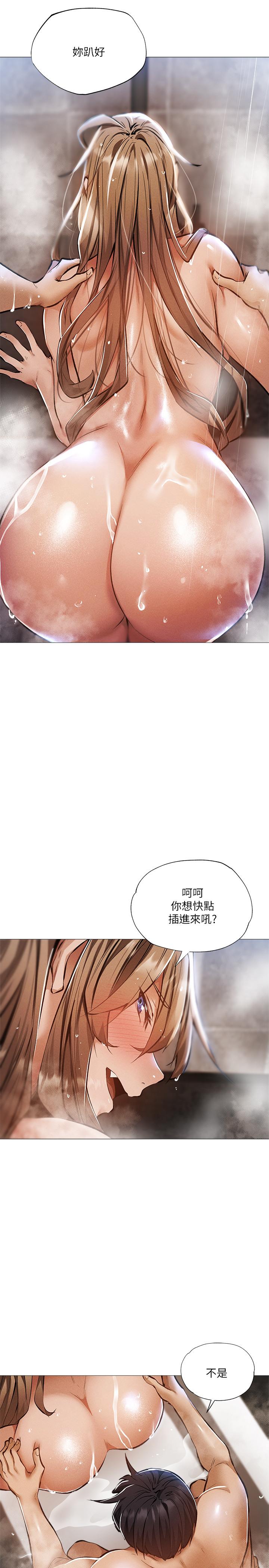 還有空房嗎，第29話-響徹雲霄的呻吟，第 11 页