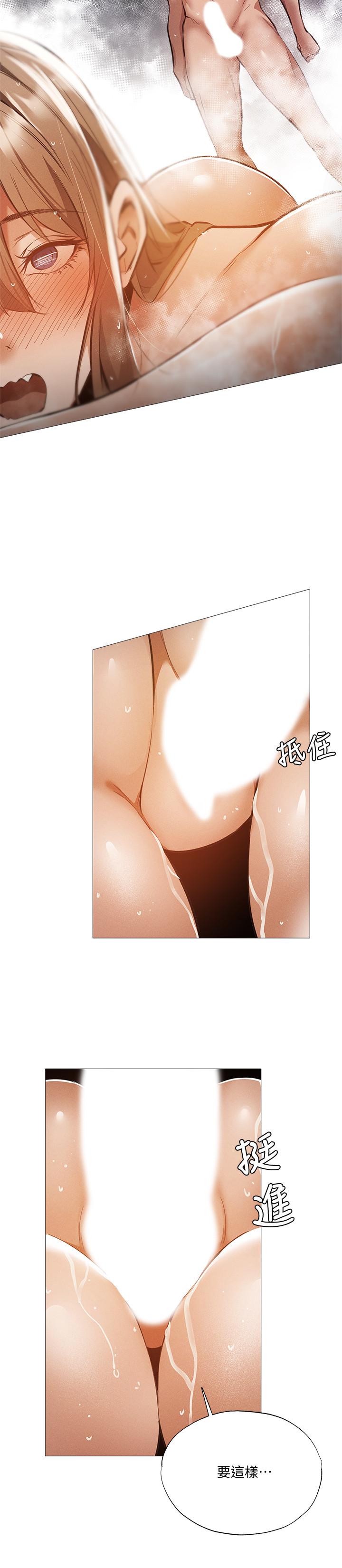 還有空房嗎，第29話-響徹雲霄的呻吟，第 22 页