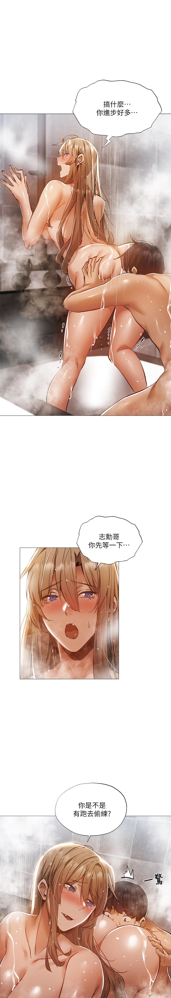 還有空房嗎，第29話-響徹雲霄的呻吟，第 15 页