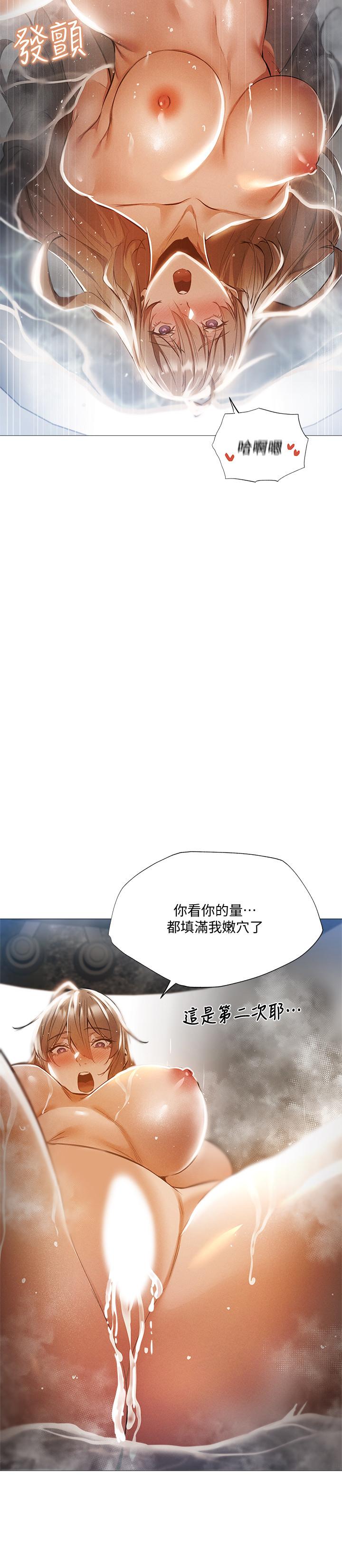 還有空房嗎，第30話-志動哥，我受不了了，第 21 页