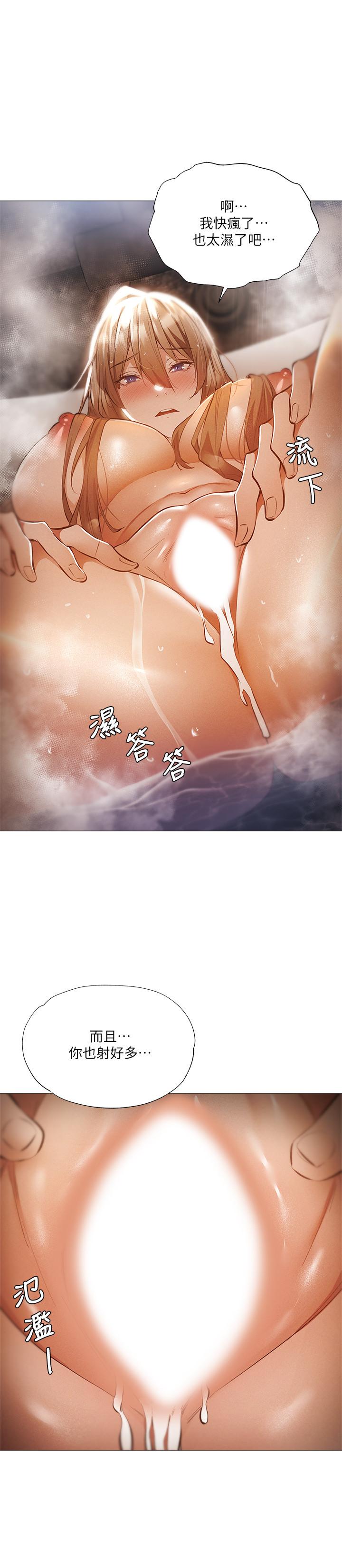 還有空房嗎，第30話-志動哥，我受不了了，第 15 页
