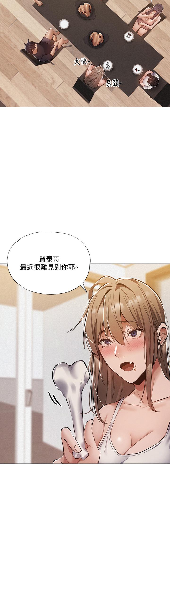 還有空房嗎，第31話-我不能待在這裡嗎，第 11 页