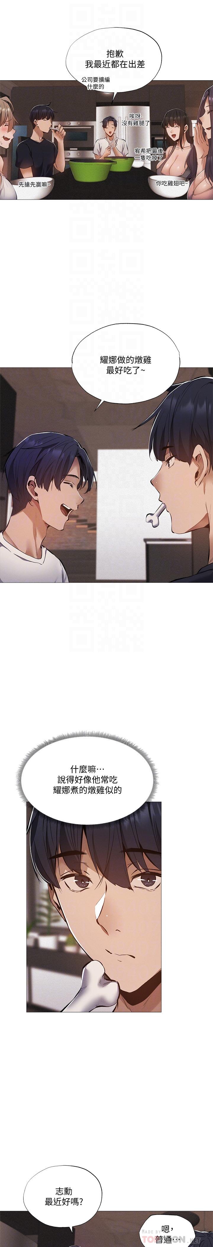 還有空房嗎，第31話-我不能待在這裡嗎，第 12 页
