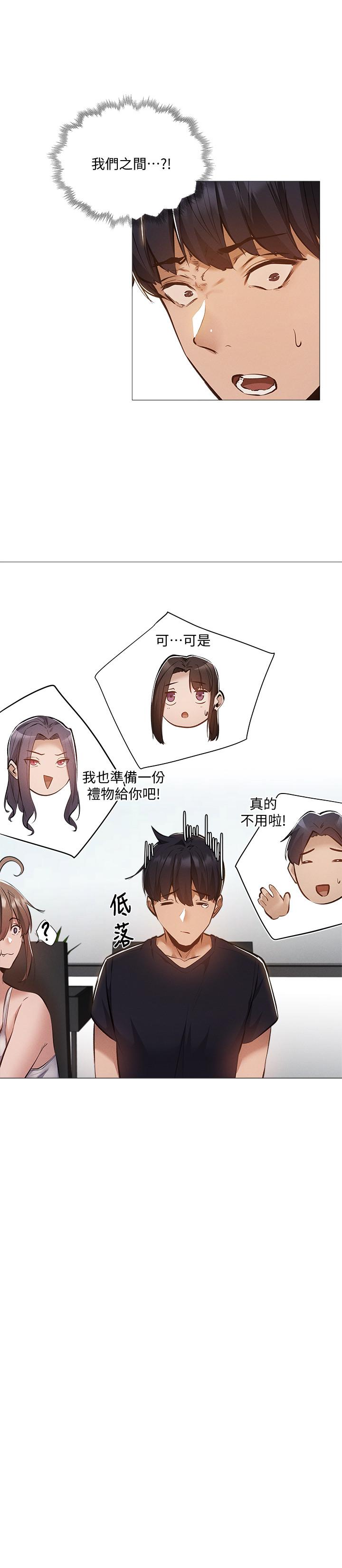 還有空房嗎，第31話-我不能待在這裡嗎，第 15 页
