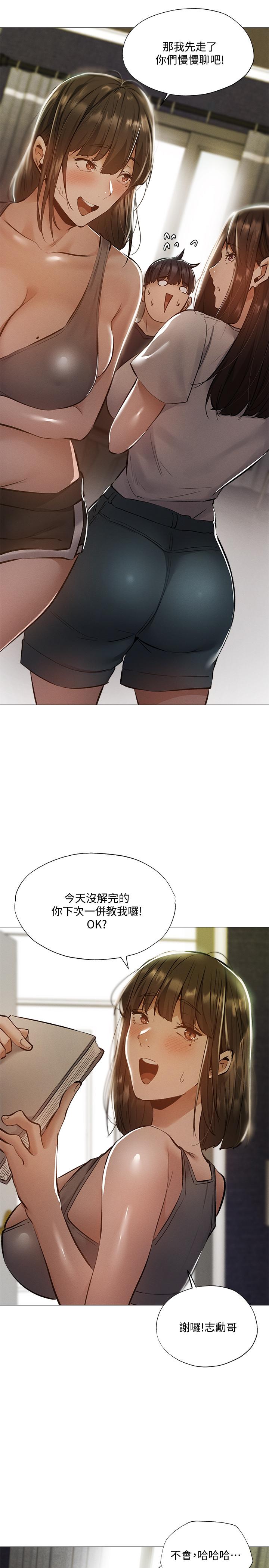 還有空房嗎，第32話-甜中帶苦的約會，第 11 页