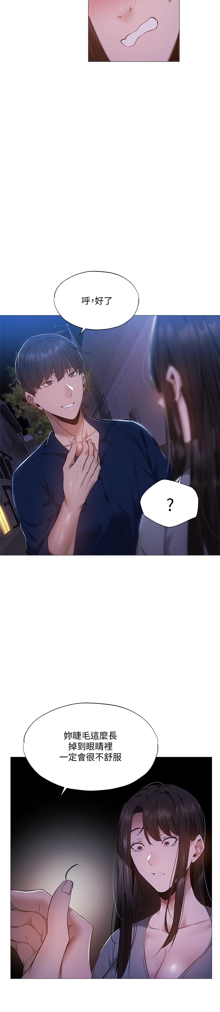 還有空房嗎，第33話-你...你幹嘛靠這麼近，第 15 页