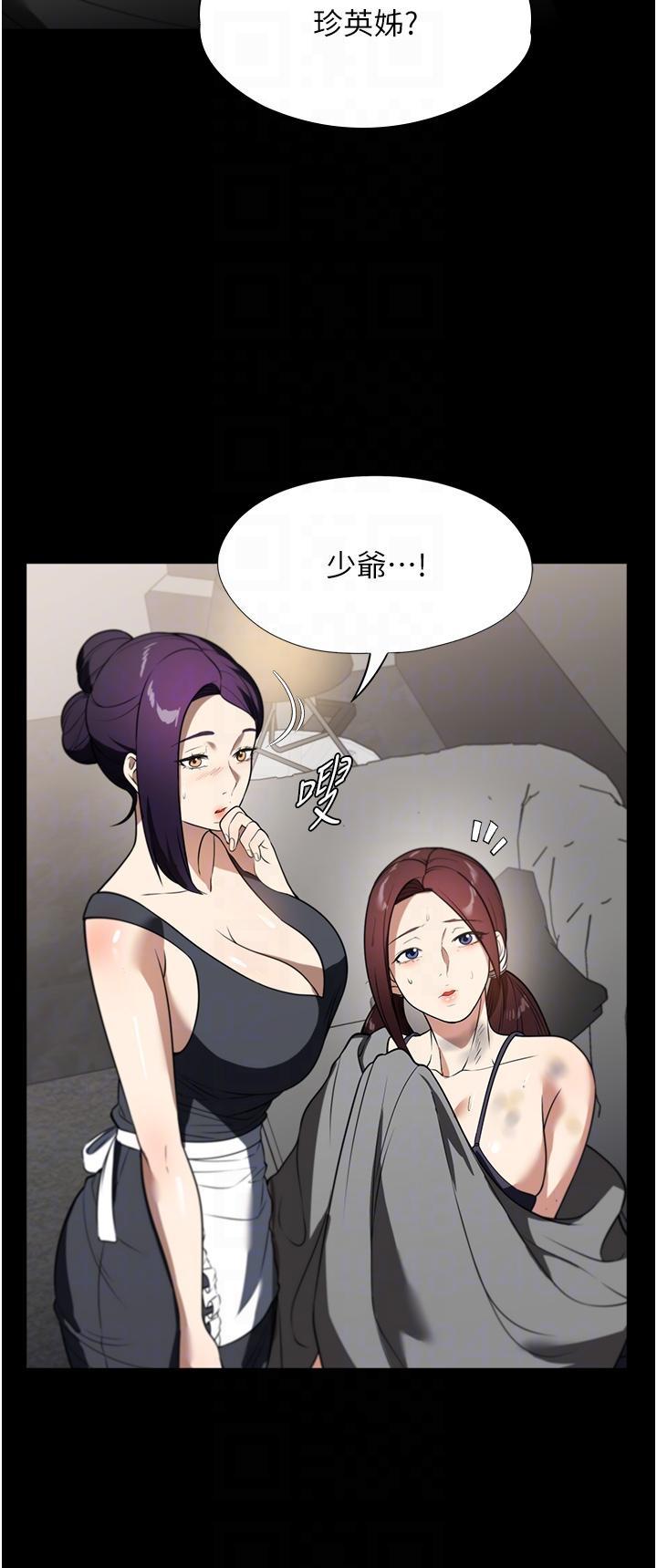 家政婦小姐姐，第39話-停不下來的慾望，第 34 页