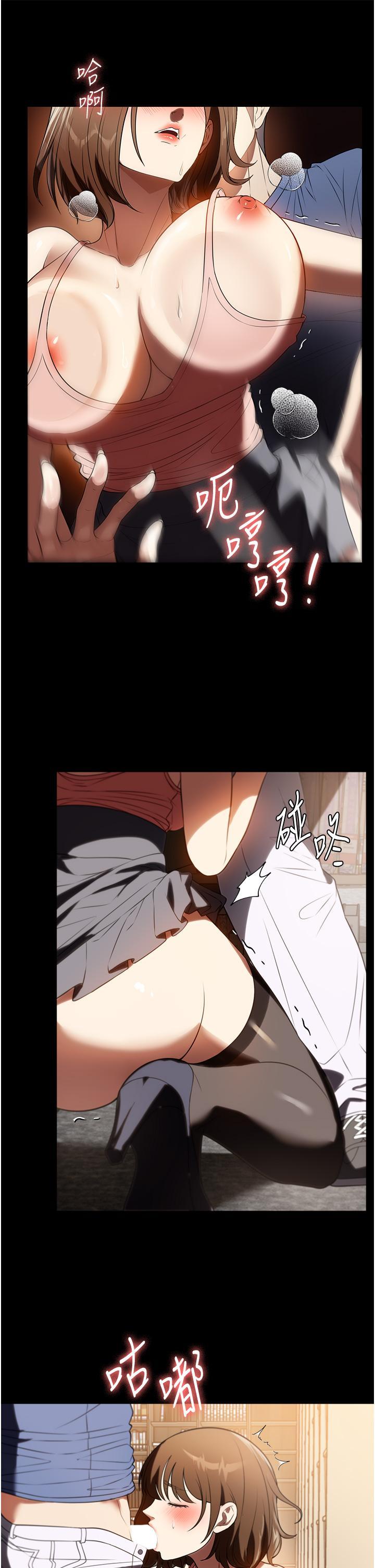 家政婦小姐姐，第39話-停不下來的慾望，第 11 页