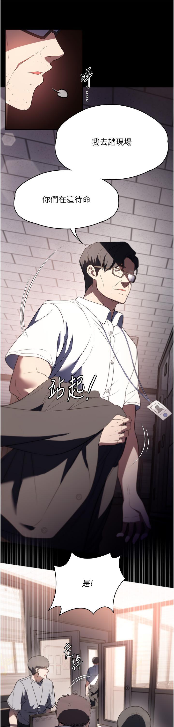 家政婦小姐姐，第39話-停不下來的慾望，第 21 页