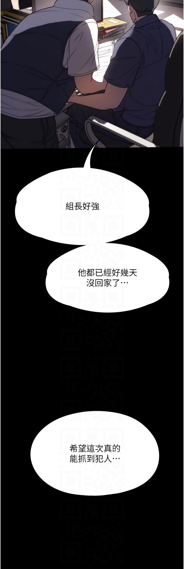 家政婦小姐姐，第39話-停不下來的慾望，第 22 页