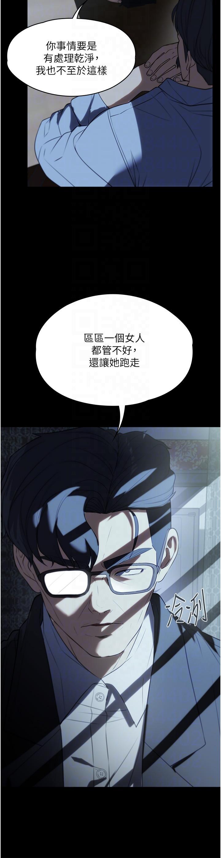 家政婦小姐姐，第39話-停不下來的慾望，第 28 页