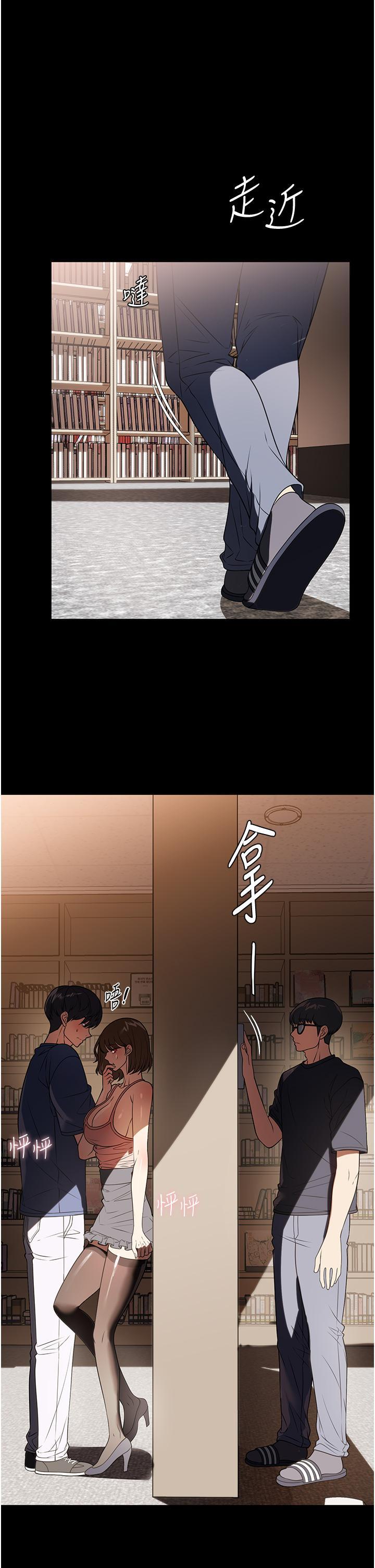家政婦小姐姐，第39話-停不下來的慾望，第 15 页