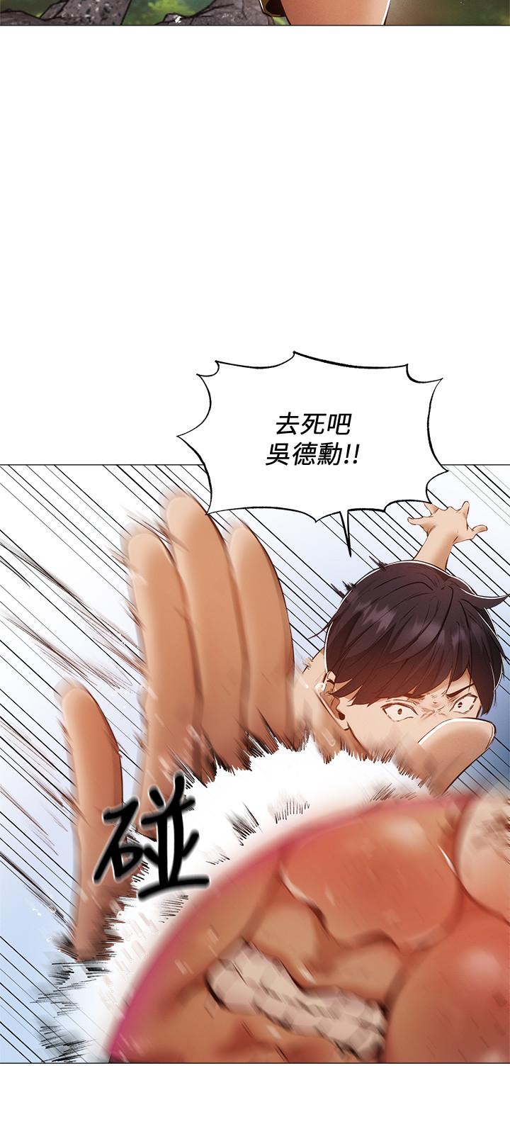 還有空房嗎，第35話-請幫我塗均勻，第 11 页