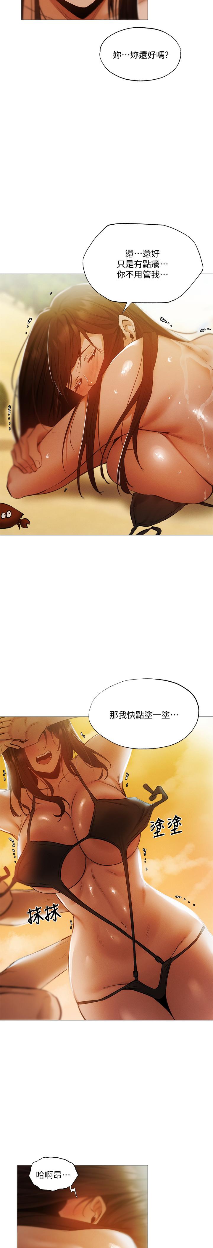 還有空房嗎，第35話-請幫我塗均勻，第 22 页