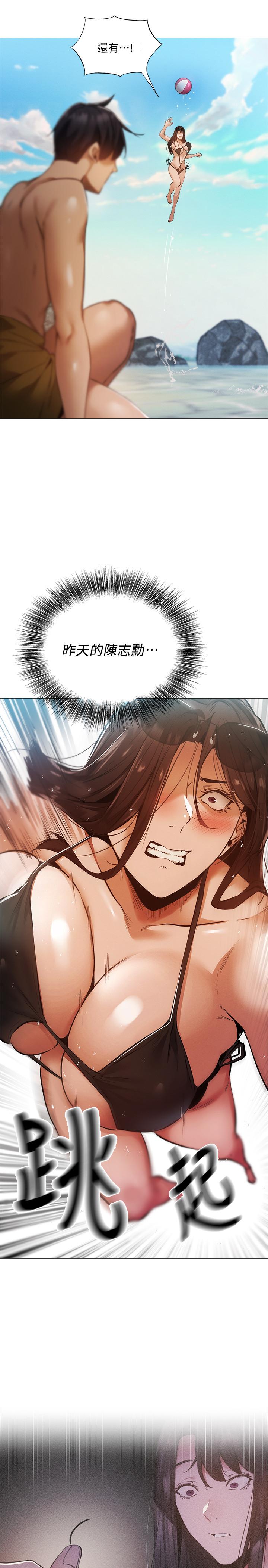 還有空房嗎，第35話-請幫我塗均勻，第 15 页