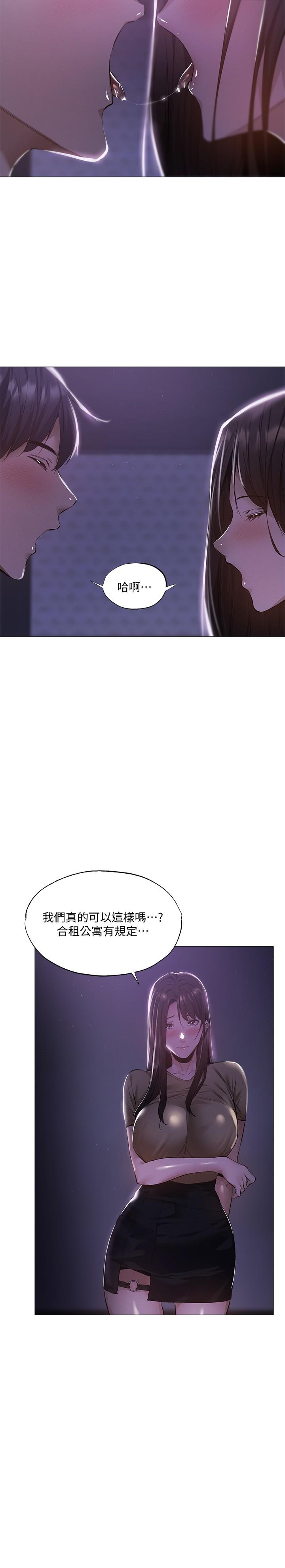 還有空房嗎，第36話-你可以幫我脫嗎，第 22 页