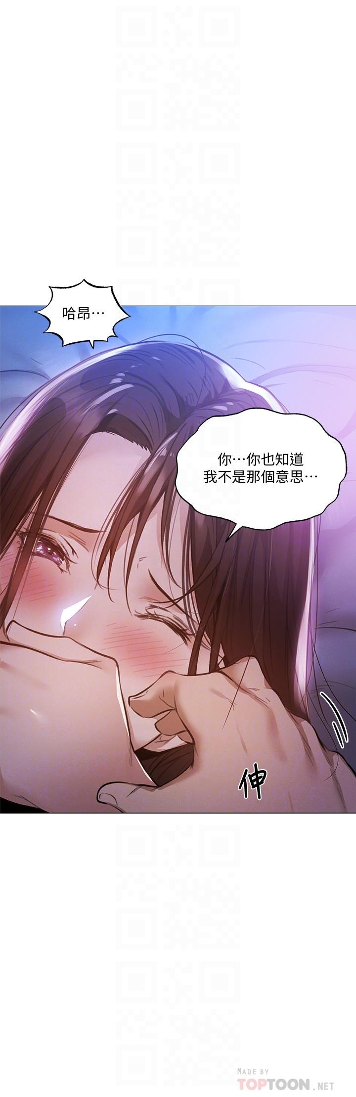 還有空房嗎，第37話-連綿不斷的呻吟聲，第 12 页