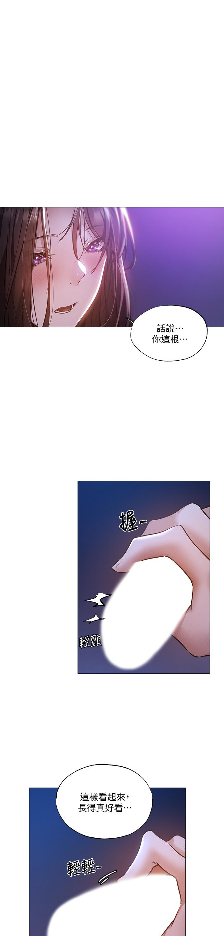 還有空房嗎，第38話-這樣讓你很舒服嗎，第 34 页