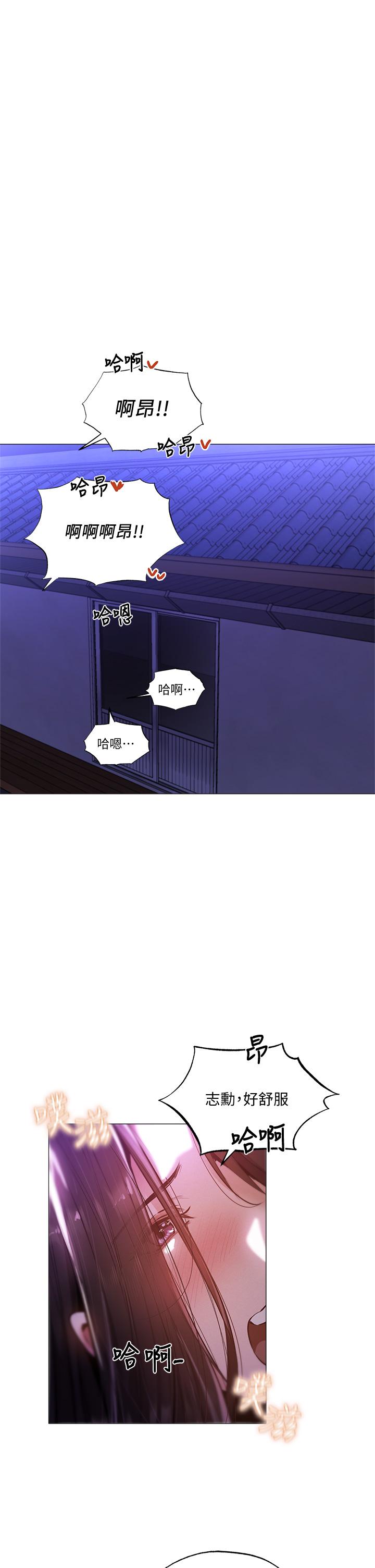 還有空房嗎，第38話-這樣讓你很舒服嗎，第 5 页