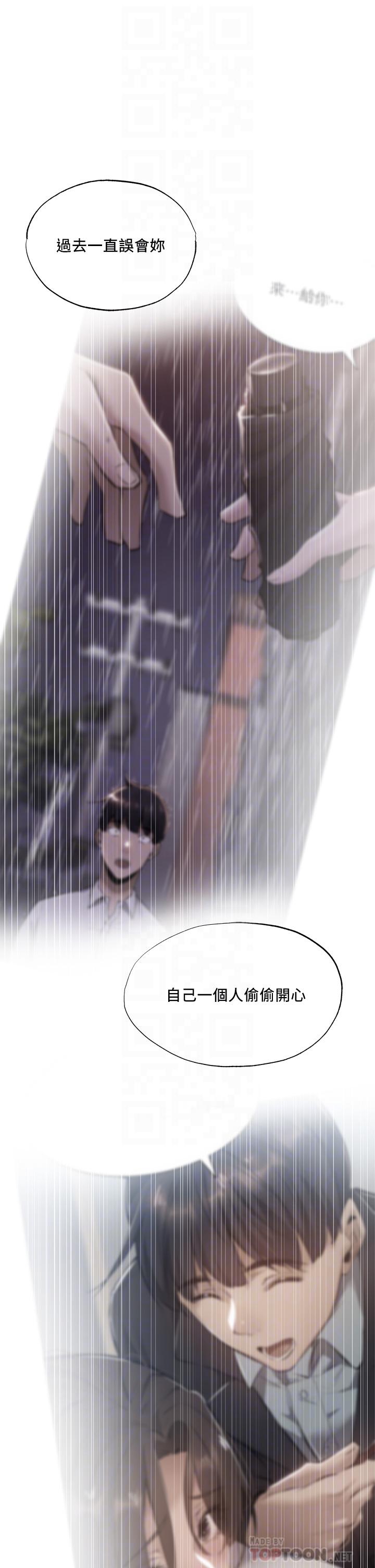 還有空房嗎，第38話-這樣讓你很舒服嗎，第 8 页